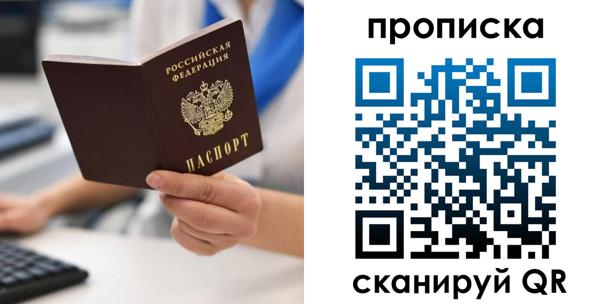 временная регистрация адрес в Читинской области