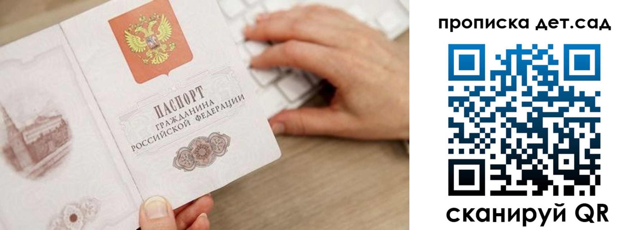 временная регистрация в Читинской области