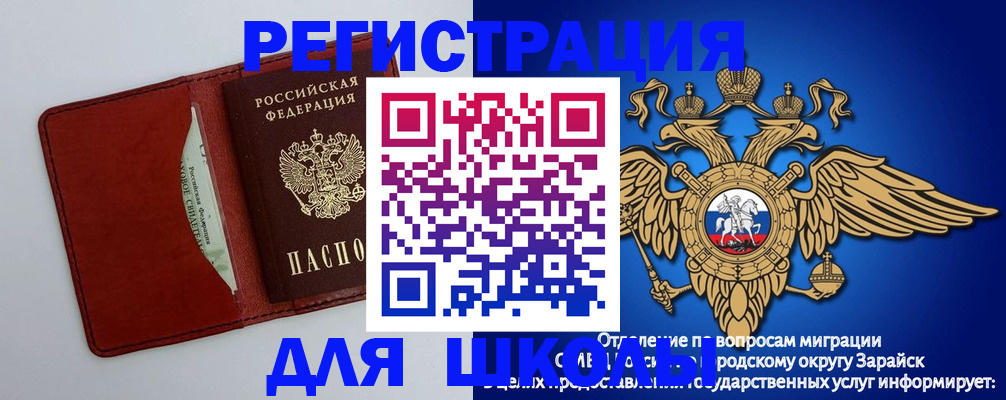 регистрация в Читинской области