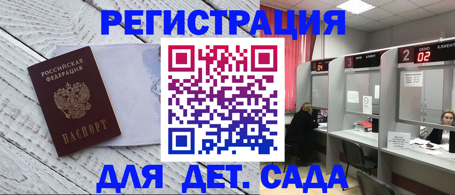 регистрация в Читинской области