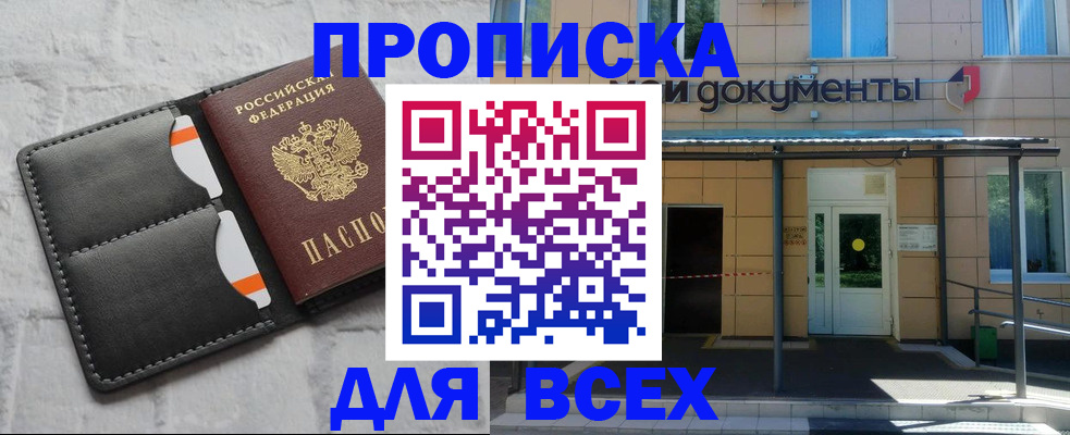 временная регистрация надежно в Читинской области