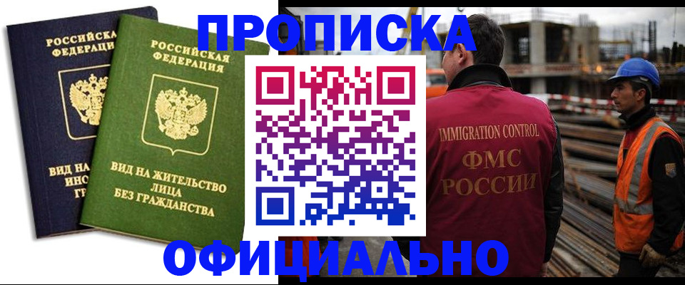 временная регистрация собственник в Читинской области