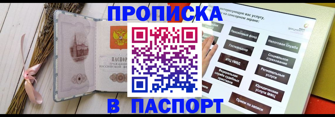 временная регистрация поиск в Читинской области